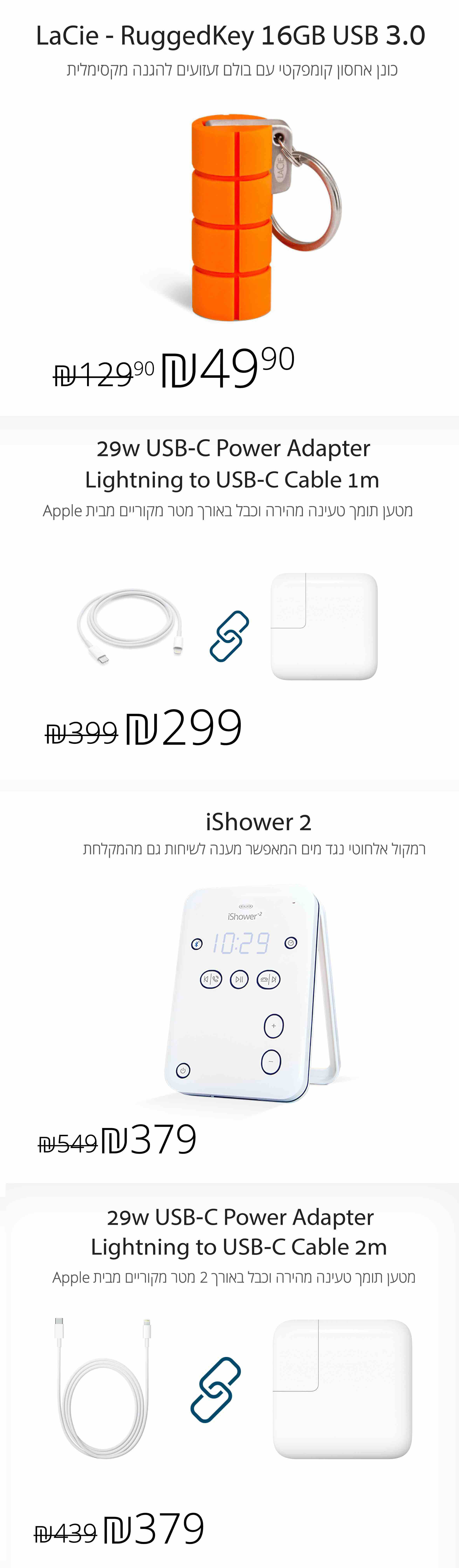 iStore SMS Sale