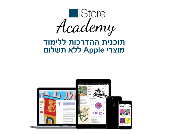 iStore Academy